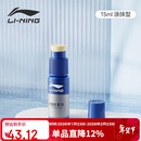 李宁（LI-NING）游泳眼镜防雾剂泳镜涂抹防雾剂适用于各种泳镜镜片防雾  728
