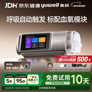 鱼跃920Auto双水平全自动睡眠呼吸机打呼噜家医用憋气呼吸暂停止鼾