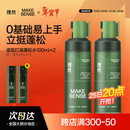 理然头发蓬松水发胶头发蓬松喷雾定型喷雾碎发整理神器高颅顶100ml*2