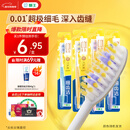 狮王（Lion）细齿洁0.01弹力护龈牙刷4支软毛深入清洁弹力刷柄成人家庭装