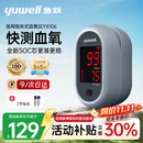 鱼跃（yuwell）血氧仪指夹式 医用级血氧夹手指脉氧仪 家用血氧饱和度脉搏检测器 【指尖科技 一机两用】医用标准+脉搏数显(无挂绳)