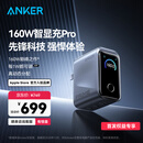 ANKER安克Prime智显充pro160W充电器type-c氮化镓快充140W适用苹果17iPhone三星华为手机笔记本电脑插头
