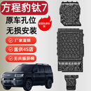 驭普方程豹钛7底盘护板装甲电池下护板电机防护板两驱四驱包安装 发动机+电池+油箱+后电机护板 铝镁合金 3.0mm5052 方程豹钛7四驱版190km