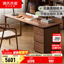 源氏木语源氏全实木书桌带抽屉北美黑胡桃木新中式家用办公桌电脑桌写字台 黑胡桃木1.6米书桌 160*70*75.6cm