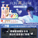 舒肤佳许嵩同款奢护净透沐浴露套组 (产品先发货,周边预售14天)