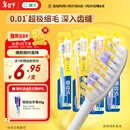 狮王（Lion）细齿洁0.01弹力护龈牙刷4支软毛深入清洁弹力刷柄成人家庭装