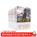 【终极修订版】天行健 三部曲  6册套装 燕垒生 暌违二十载，楚帅归来！江南、马伯庸、刘慈欣 诚挚推荐 5年沥血修订 新增60万字 补全10余名人物结局  烈火之城 天诛 创世纪 超多赠品