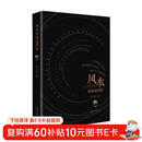 风水应该这样看（新版）