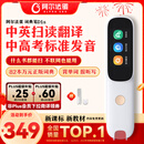 阿尔法蛋词典笔D1s 【新品上市】英语点读笔小初高中英翻译笔 单词笔扫描笔学习笔电子词典扫读笔