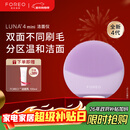 斐珞尔（FOREO）露娜电动洗脸仪LUNA 4 mini高效深层清洁净透洁面仪APP调控洗脸神器送老婆 仙境紫