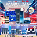 碧欧泉男士蓝钻净澈紧塑三件套(洗面奶+水+面霜)礼盒生日新年礼物送男友