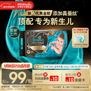 帮宝适新生儿顶配黑金帮纸尿裤婴儿尿不湿尿片添加真蚕丝NB54