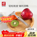 双立人（ZWILLING）厨具Y型不锈钢全钢刨皮刀削皮刀削皮器去皮刀厨房好物厨房用品