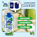 唯他可可（Vita Coco）椰子水椰汁饮料年货 低糖低卡富含电解质 原装进口果汁330ml*12瓶