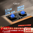 方太【热效率升级70%】燃气灶天然气  5.2kW*猛火定时燃气灶 可烟灶联动 TF37B