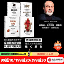 包邮 塔勒布套装4册（反脆弱+黑天鹅+随机漫步的傻瓜+非对称风险）黑天鹅图书 肥尾效应 的作者 中信出版社图书