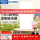 欧普照明（OPPLE）led铝扣板灯 集成吊顶面板灯厨卫灯天花板格栅平板灯嵌入式平板灯 锦悦极窄边全光谱Ra97【30*60 | 36瓦】 三年质保