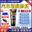 皇卡汽车划痕蜡深度修复一擦除不分颜色漆面深度修复车漆剐蹭抛光打磨 120ml【划痕修复好帮手】限时活动