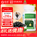 百花蜂胶软胶囊0.4g*228粒中华老字号家人老人长辈送礼春节年货节礼品