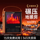 PHPY取暖器暖风机壁炉式5D火焰手机收纳袋充电移动电源保护收纳盒 收纳包 壁炉式暖风机