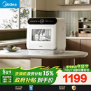 美的（Midea）【台式M10 Max】洗碗机新升级85℃热风烘干一级水效高温除菌双层碗篮家用小尺寸免安装