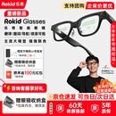ROKID Glasses【赠3年质保+60天碎屏换新|京仓速达】乐奇智能AR+AI眼镜拍照录视频语言翻译公司年会礼物 Glasses AI眼镜【京仓速达|赠3年质保】