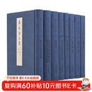 唐长孺文集 套装全8册 精装32开 著名史学家唐长孺先生作品集 20世纪杰出的史学大家