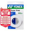 尤尼克斯（YONEX）羽毛球手胶运动吸汗带握把胶AC-102C-011白色三条装