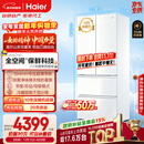 海尔（Haier）山茶花「485升级」510L法式多门母婴冰箱全空间保鲜超薄零嵌除菌净味BCD-510WGHFD1BWFU1国家补贴