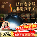 章丘铁锅京东限定舌尖上的中国手工锻打物理不粘锅熟铁炒锅无涂层铁锅32cm