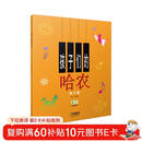 孩子们的哈农 修订版 附带视频版（改版中 扫码看及DVD版本随机发）  