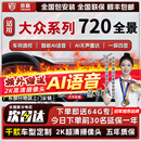 京盾适大众朗逸速腾本田雅阁皓影丰田荣放720全景车影像系统360度倒车 大众朗逸速腾帕萨特迈腾凌渡L途观L揽巡 6D全景 汽车全车加装原厂款倒车影像720全景行车记录仪辅助