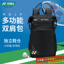 YONEX尤尼克斯羽毛球包yy男女大容量双肩包带独立鞋仓BA249黑色