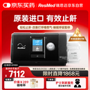 瑞思迈（Resmed）S10家用医用睡眠无创便携止鼾器防打呼噜呼吸暂停综合征呼吸机