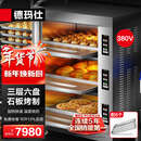 德玛仕（DEMASHI）烤箱商用大型烘焙 披萨面包蛋糕月饼地瓜烤箱电烤箱三层六盘EB-J6D-ZS带石板【免费安装】