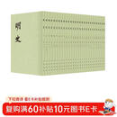 明史全28册 平装繁体竖排中华书局点校本二十四史