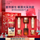 雅诗兰黛小棕瓶护肤品套装(精华30ml+眼霜15ml)化妆品礼盒生日新年礼物女