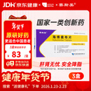 【原研药】赛斯美 海博麦布片10mg*14片/盒 3盒装