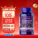 普丽普莱葡萄籽胶囊100mg200粒原花青素氧化还原内调女性美国进口