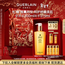 娇兰（Guerlain）帝皇蜂姿蜂皇水精粹液300ml补水保湿精华护肤品礼盒生日新年礼物