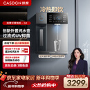 凯度（CASDON）管线机壁挂式家用桶装水餐边柜冷热饮水机冰泉G2杨幂同款