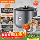 苏泊尔（SUPOR）IH鲜呼吸猛火电压力锅5L高压112kPa电饭煲高压锅4-6人家用316L球釜SY-50HC8015Q