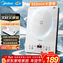美的（Midea）家用电磁炉电陶炉电池炉2200W大功率猛火新型电磁灶一体微晶面板爆炒炒菜智能定时火锅炉MC-E22B60