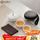 金镶玉 茶壶茶杯功夫茶具套装旅行便携式泡茶送礼品盒 月亮快客杯