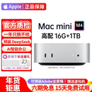 苹果（Apple）Mac mini M4/M4Pro 二手苹果迷你主机 台式机电脑 AI智能办公设计游戏小主机 99新24年M4【店长力荐】10核16G-256