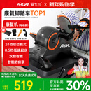爱戈尔康复训练器材老年人中风偏瘫上下肢康复助行锻炼器腿部学步脚踏车 A212顶配【2025升级款坐躺俩用】