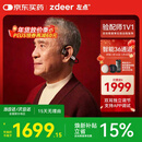 左点zdeer  新年礼物 升级骨传导助听器 老人耳聋耳背中重度听损G2301
