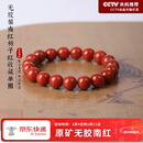 钶洛迪雅传承级收藏原矿无胶裂南红柿子红满色满肉本命年手串招米转运护身 约10.5MM传承级收藏