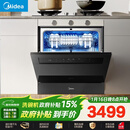 美的（Midea）【灶下V9 Pro】洗碗机嵌入式家用灶下103L升级一键洗烘蒸汽单消毒七星消杀105℃热烘洗消一体机