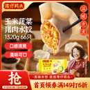 湾仔码头玉米蔬菜猪肉水饺1320g66只早餐食品速食半成品面点生鲜速冻饺子